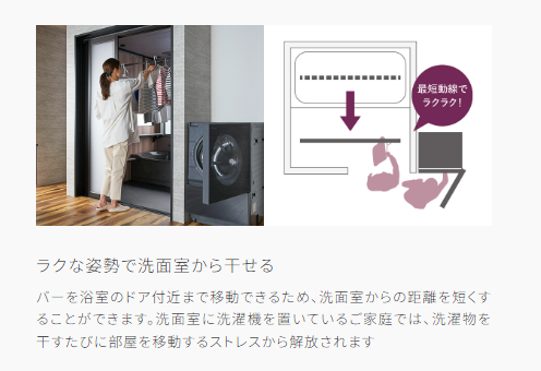 乾動！優レールハンガー