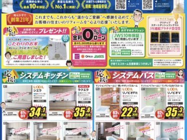 キッチン・お風呂ならリフォーム情報館にお任せください！