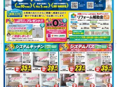 キッチン・お風呂ならリフォーム情報館にお任せください！