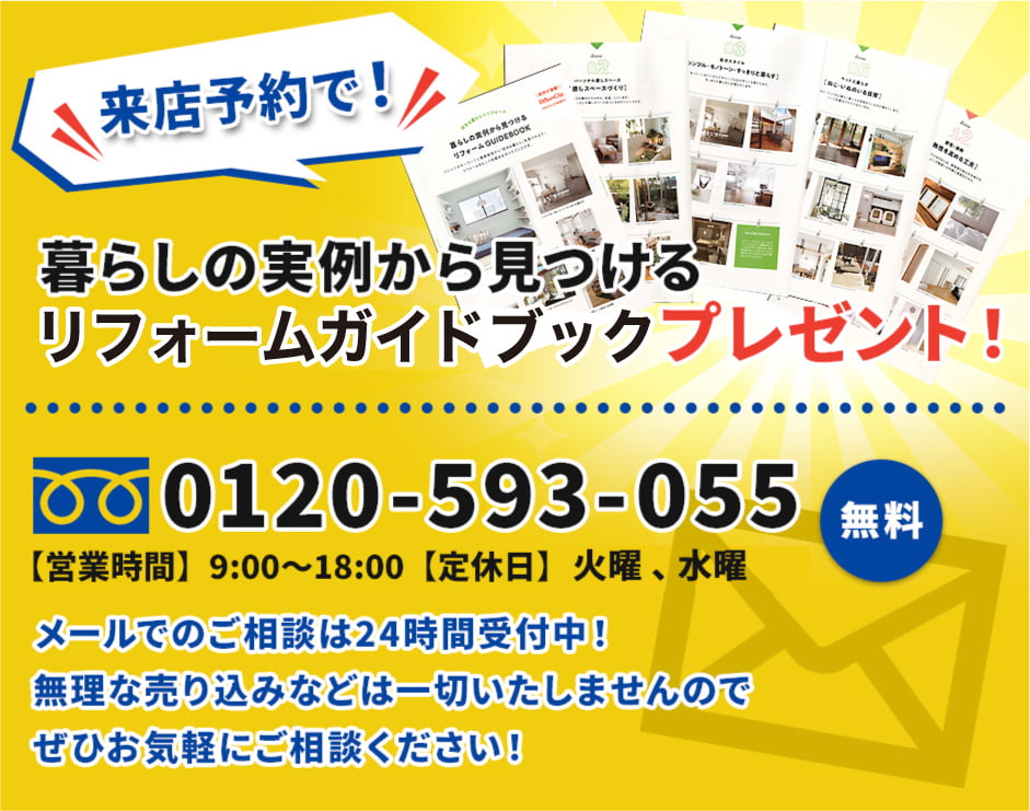 お問い合わせは無料です。お気軽にご相談ください。