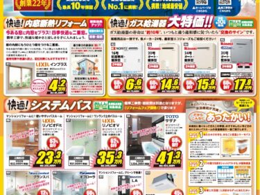 キッチン・お風呂ならリフォーム情報館にお任せください！